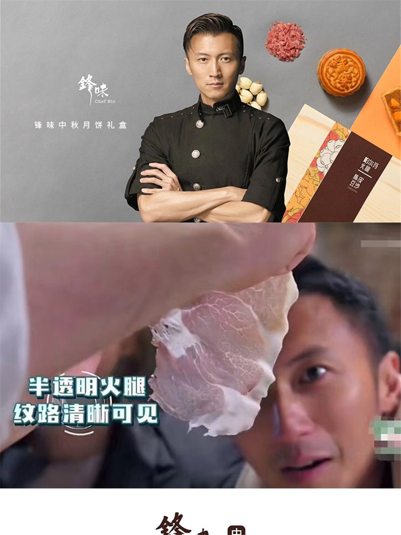 中秋月饼礼盒_锋味_谢霆锋锋味月饼_缤饼有礼礼品网